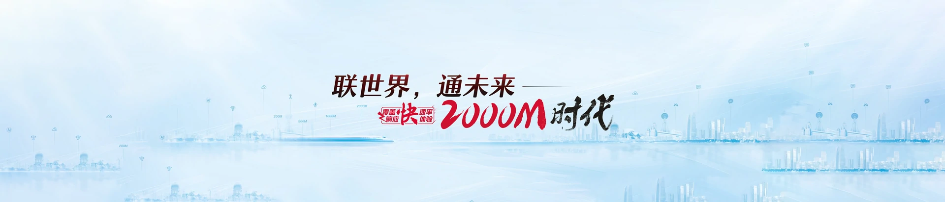 阳东区联通宽带