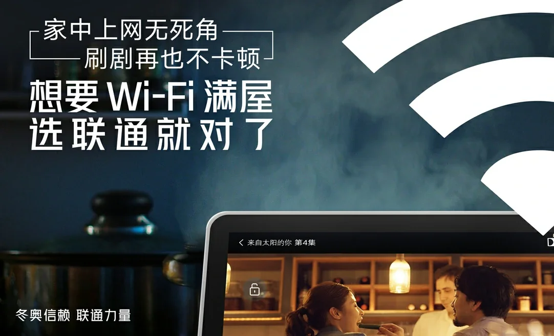 阳东区中国联通